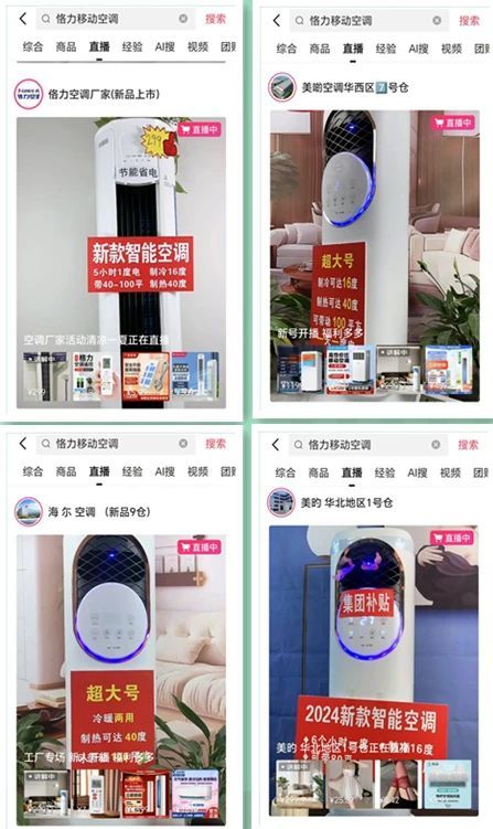 空调销售旺季谨防 傍品牌 产品 买正品建议选择京东等正规渠道