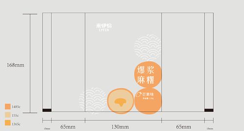 零售食品包装设计 来伊份 爆浆麻糬