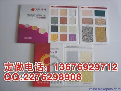 【供应郑州橱柜色卡制作】价格,厂家,图片,包装产品加工,郑州一品企业营销策划-